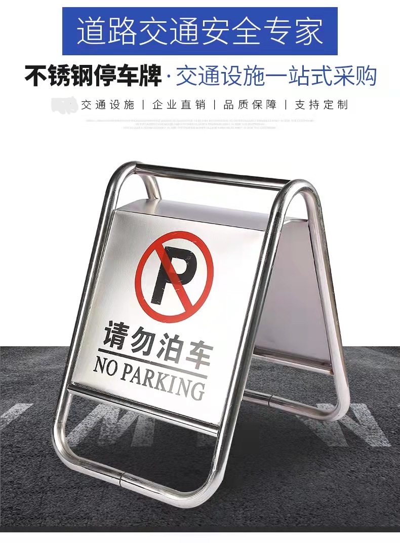 陇南陇南不锈钢停车牌厂家